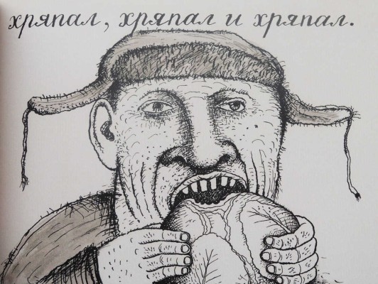 Хармс Д. Одна девочка сказала: «гвя» / Худож. Алексей Бобрусов. Иерусалим, 2014.
